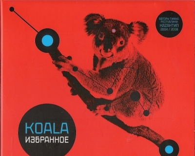 VA-KOALA-Избранное (2009)