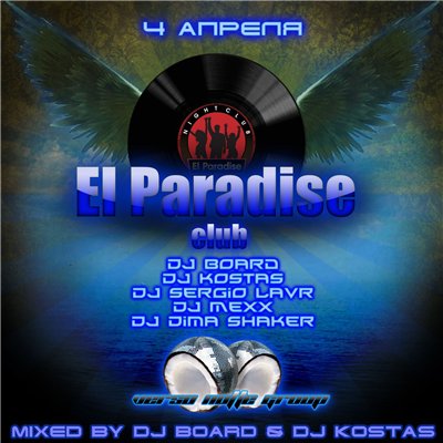 DJ Board & DJ Kostas - El Night (2009)