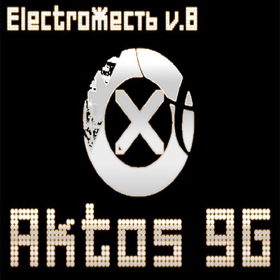 ElectroЖесть v.8