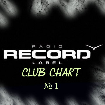 Record Club Chart C Dj Romeo №127 (08.08.2009)