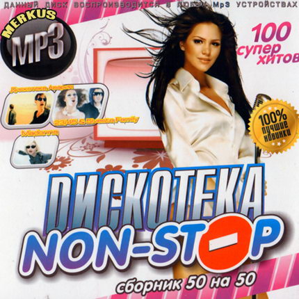 VA- Non-Stop 50/50 (2009)