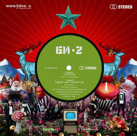 -2 - Christmas [Single] (2009)