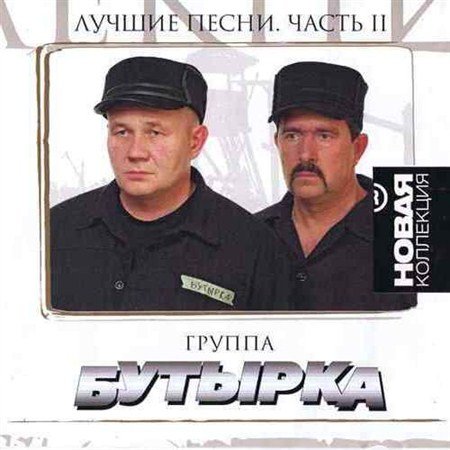 Европа Новые Песни Европа Новые Песни