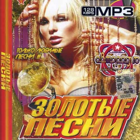 песни 2012 скачать бесплатно mp3