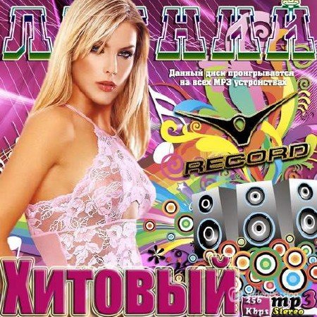 VA-Летний хитовый Record (2013)