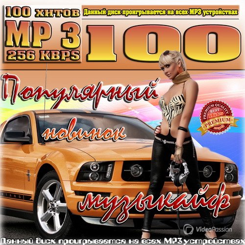 Скачать новинки 2014 года музыка клубная