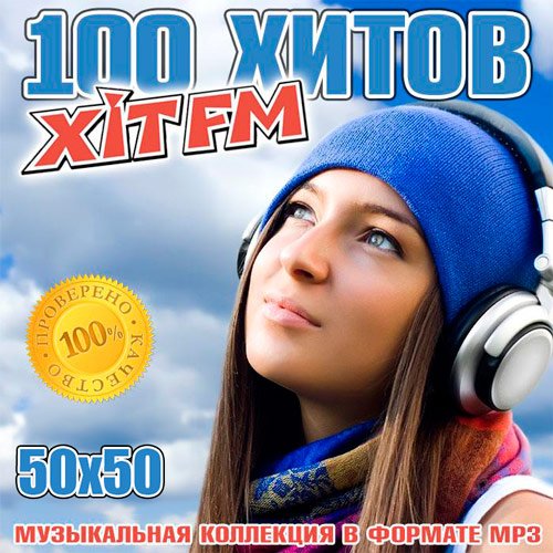 VA-100 хитов Hit FM Выпуск 50х50 (2016)