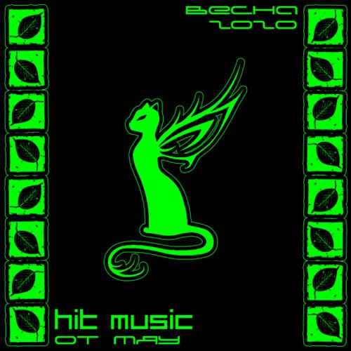 VA-Hit Music от Мяу: весна 2020 (2020)