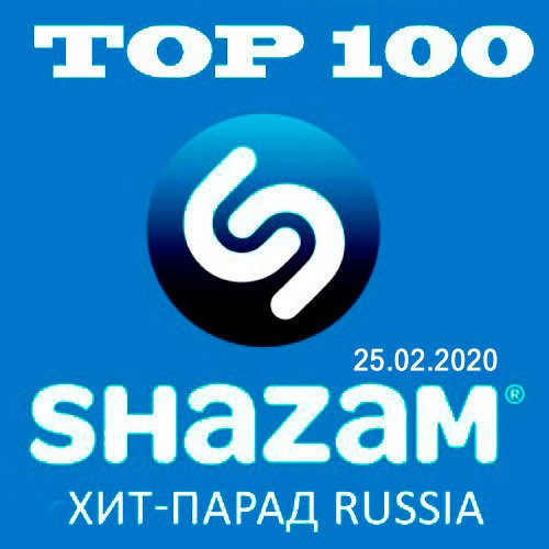 VA-Shazam: Хит-Парад Russia Top 100 25.02.2020 (2020)