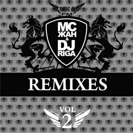 DJ Riga feat. МС жан - Comeonfm.ru Remixes Vol.2 (2009)