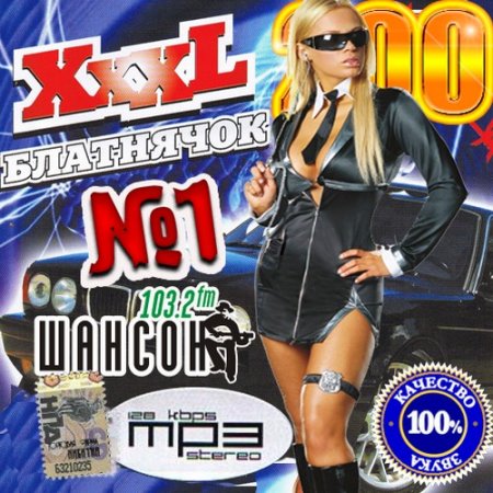 VA-XXXL  №1 (2010)