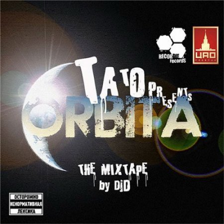 Тато (ЦАО) - Орбита (2010)