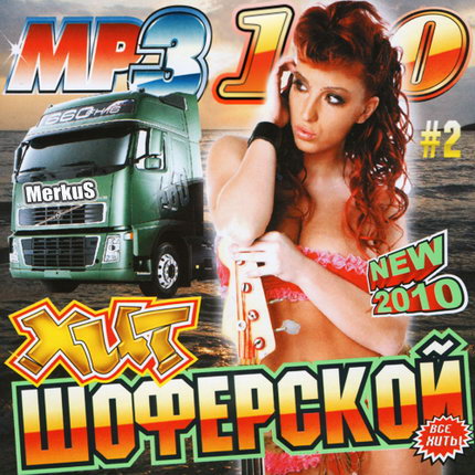 шоферской сборник порно каблуки она