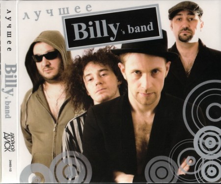 Billy's Band - Лучшее (2010)
