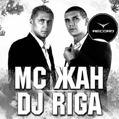 MC ЖАН и dj RIGA - Record Club #624 (14.06.2011)