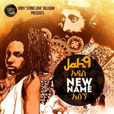Jah9 - New Name (2013)