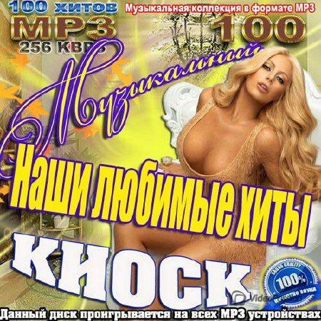 http://mp3passion.net/uploads/posts/2013-08/1375953478_95msnmzwtjoo7ed.jpg