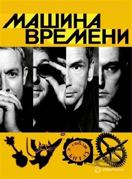 Машина Времени - Концерт в Риге (2013) DVD5