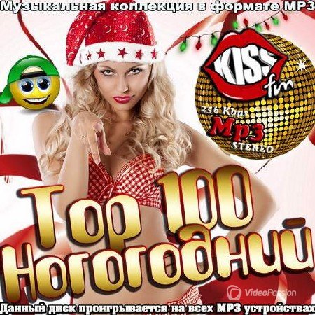 VA-Top 100 Новогодний Kiss FM (2013) 
