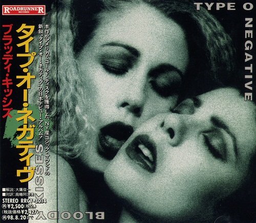 Type O Negative - Bloody Kisses (Japan Edition) (1996) lossless