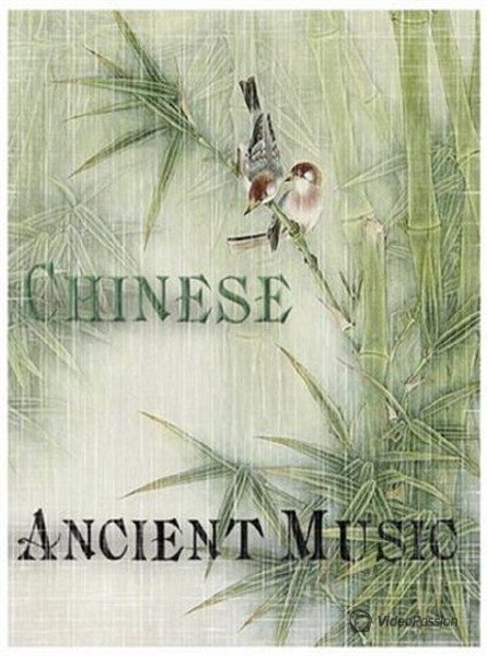 Chinese Ancient Music (8CD) (2003) 