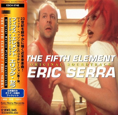 Eric Serra - The Fifth Element / Пятый элемент OST (Japan Edition) (1997)