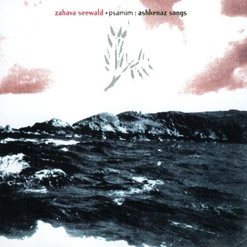 Zahava Seewald + Psamim - Ashkenaz Songs (1995)