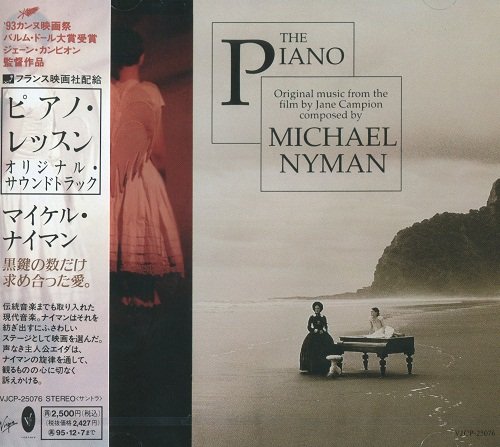 Michael Nyman - The Piano / Пианино OST (Japan Edition) (1993)
