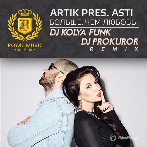 Artik pres. Asti - Больше, Чем Любовь (DJ Kolya Funk & DJ Prokuror Remix 2015)