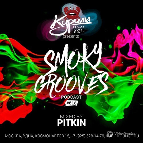 DJ PitkiN - Smoky Grooves Mix '15 (Курилы Exclusive) (16/11/2015)