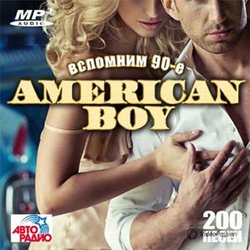 VA-American Boy вспомним 90-е (2016) 