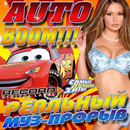 VA-Auto Boom №8 (2016) 