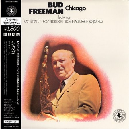 Bud Freeman - Chicago [Japan Remastering] (1962)
