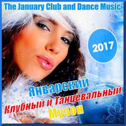 VA-The January Club and Dance Music (2017)