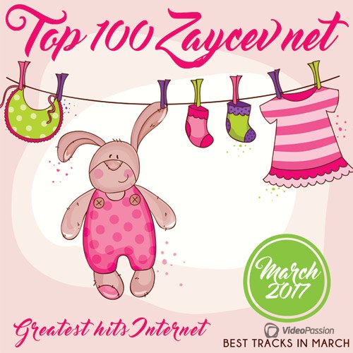 VA-Top 100 Zaycev net. March 2017 (2017)