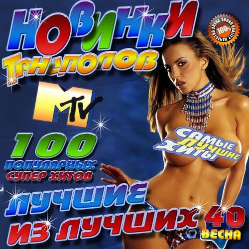 VA-Новинки танцполов №40 50x50 (2017) 