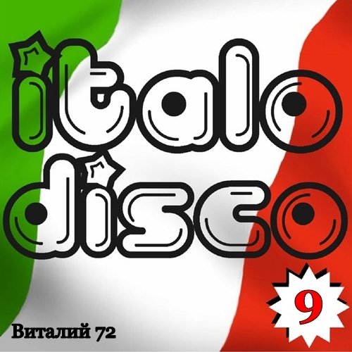 Italo Disco - 9 (2017)