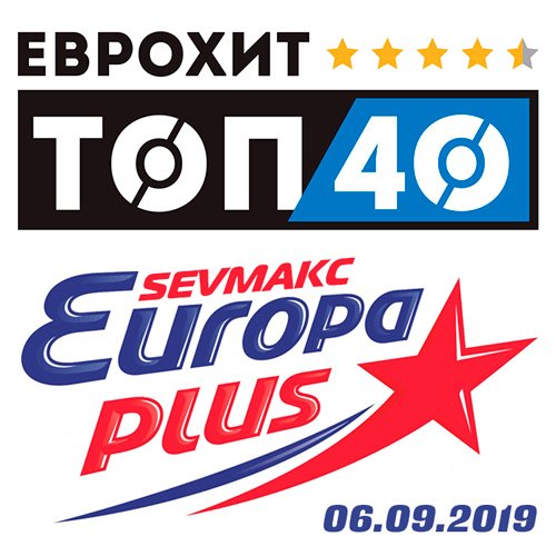 VA-ЕвроХит Топ 40 Europa Plus 06.09.2019 (2019)