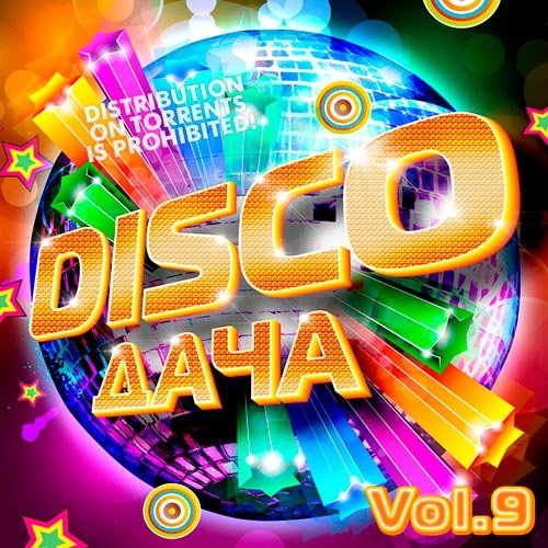 VA-Disco Дача Vol.9 (2019)