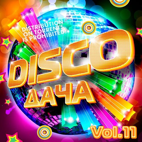VA-Disco Дача Vol.11 (2019)