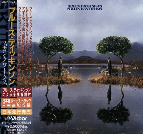 Bruce Dickinson - Skunkworks (Japan Edition) (1996) lossless