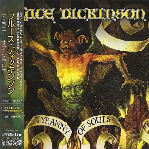 Bruce Dickinson - Tyranny Of Souls (Japan Edition) (2005) lossless