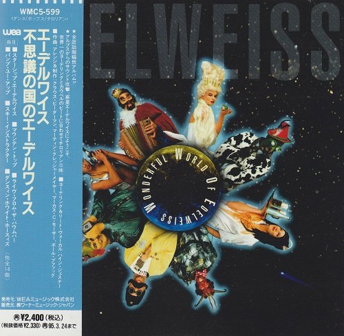 Edelweiss - Wonderful World Of Edelweiss (Japan Edition) (1993) lossless