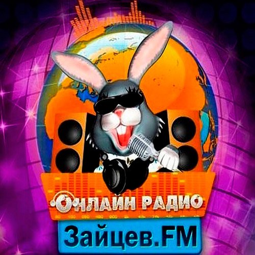 VA-Зайцев FM: Тор 50 Август 28.08.2020 (2020)
